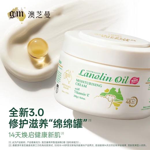 澳洲GM新版澳芝曼绵羊油 保湿温和滋养滋润维E面霜250g 商品图1