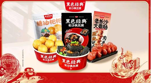 长沙三宝袋装（美团） 商品图0