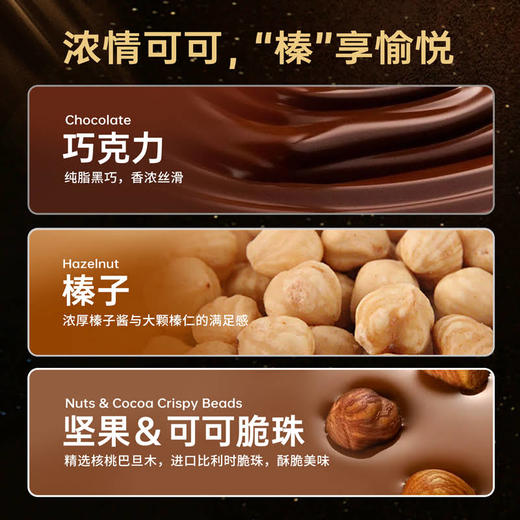 【可可迷雾森林】榛子焦糖巧克力黑森林  慕斯夹心蛋糕 商品图3