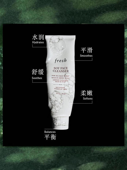 Fresh馥蕾诗 大豆温和卸妆洁面 商品图3