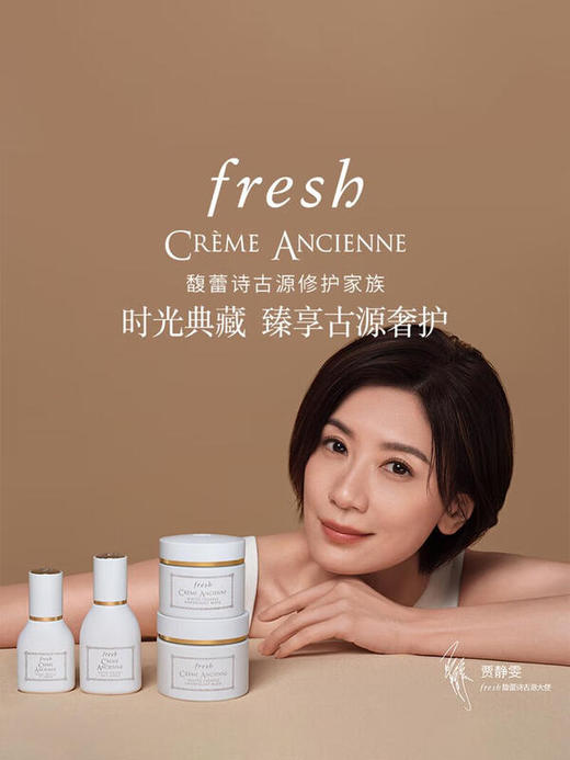 Fresh馥蕾诗 古源精萃液 商品图3