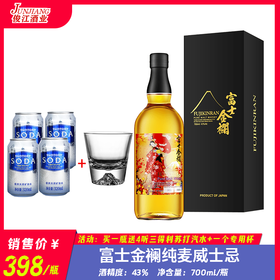富士金襕纯麦威士忌    酒精度：43度°