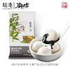 【新年限定】徽味鲜汤圆--黑芝麻馅 商品缩略图3
