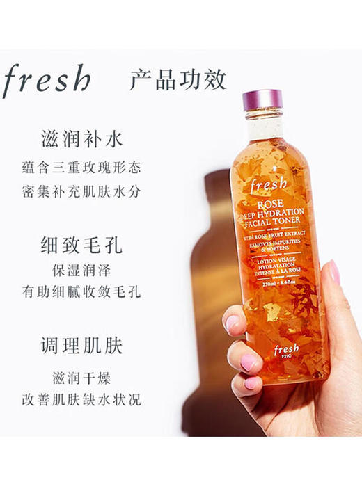 Fresh馥蕾诗 大马士革玫瑰润泽密集保湿水 商品图1