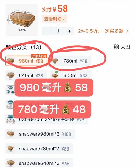 无折扣 美国康宁snapware保鲜盒琥珀色 商品图4