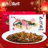【新年限定】臭鳜鱼礼盒 商品缩略图1