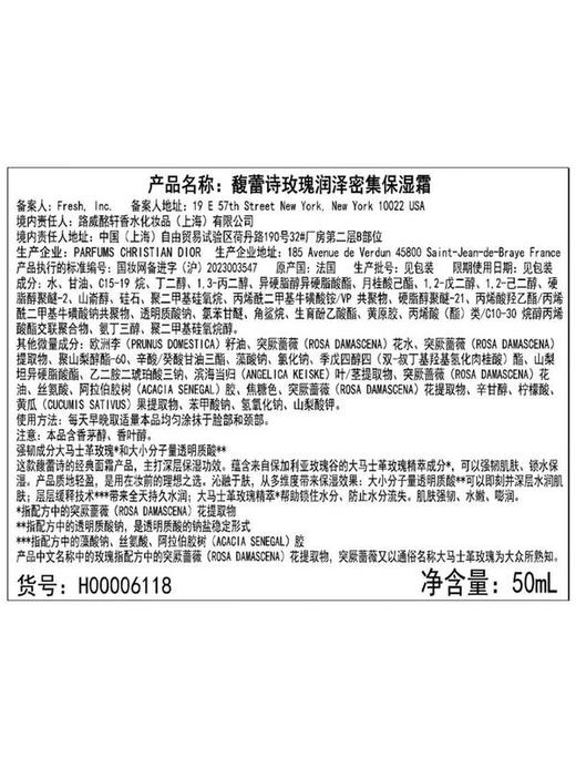 Fresh馥蕾诗 玫瑰润泽面霜 商品图4