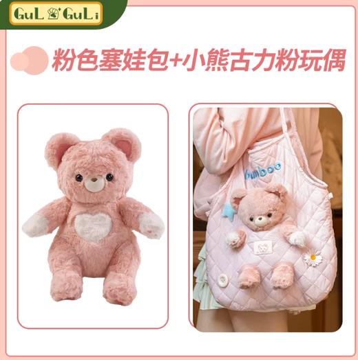 小羊古力·遛娃包-单肩-粉色(粉色塞娃包) 商品图1