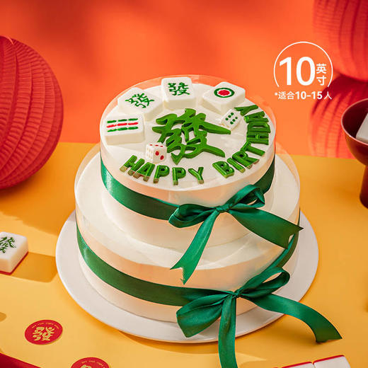 【麻将十三幺】东南西北万条同奔發财路 慕斯夹心蛋糕 商品图7