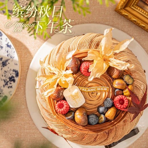 【一栗知秋】秋“糕”气爽，茶韵悠长 慕斯夹心蛋糕 商品图1