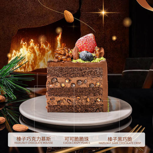 【可可迷雾森林】榛子焦糖巧克力黑森林  慕斯夹心蛋糕 商品图2