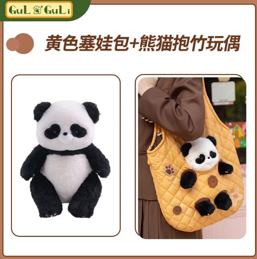 小羊古力·遛娃包-单肩-黄色(黄色塞娃包) 商品图3