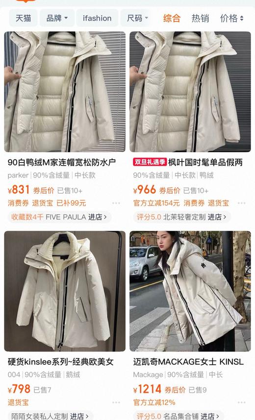 MACKAGE摩登专致系列女士 KINSLEE二合一连帽中长羽绒服派克大衣 商品图2