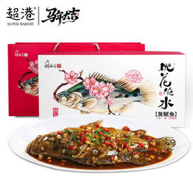 【新年限定】臭鳜鱼礼盒