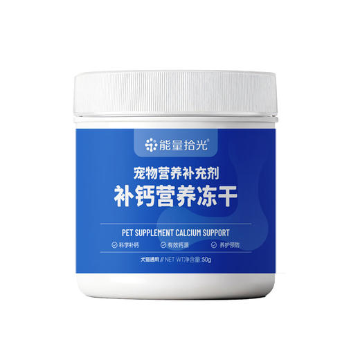 能量拾光宠物营养补充剂系列 商品图4