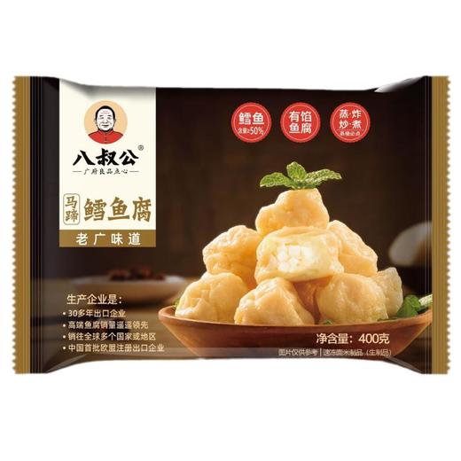 400g八叔公马蹄鳕鱼腐 商品图0
