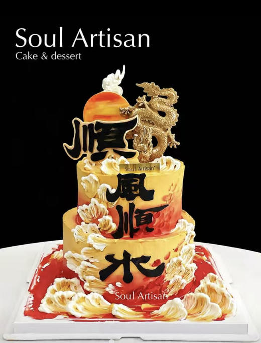 顺风顺水双层蛋糕 商品图0