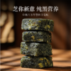 【五黑八珍糕】健康零食 黑芝麻 手工糕点  无糖精 商品缩略图3