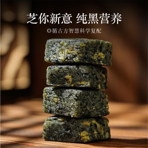 【五黑八珍糕】健康零食 黑芝麻 手工糕点  无糖精 商品图3