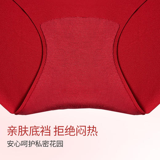 奶糖派红品自由无痕内裤女三角一片式内裤舒适亲肤本命年新年 商品图4