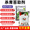 垦多乐杀青苔助剂强力除青苔剂不影响果树柑橘柚子墙面除青苔助剂 商品缩略图3