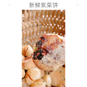 福清紫菜饼（（预定专属 今天定明天到  当天现货结束请拍这里）