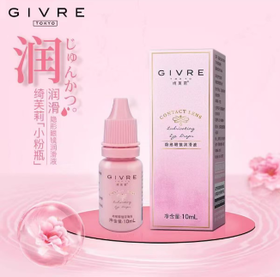 绮芙莉润眼液