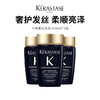 【卡诗洗发水黑钻】长效顺润光泽 玻尿酸复合精粹 三重功效一瓶搞定 80ml*3瓶（2.11-2.24停发） 商品缩略图0