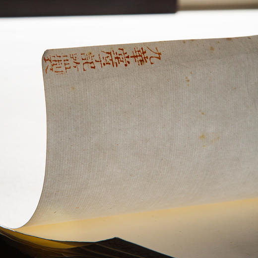 清末民国上海九华堂厚记制“四尺三层玉版笺”（一张） 商品图6