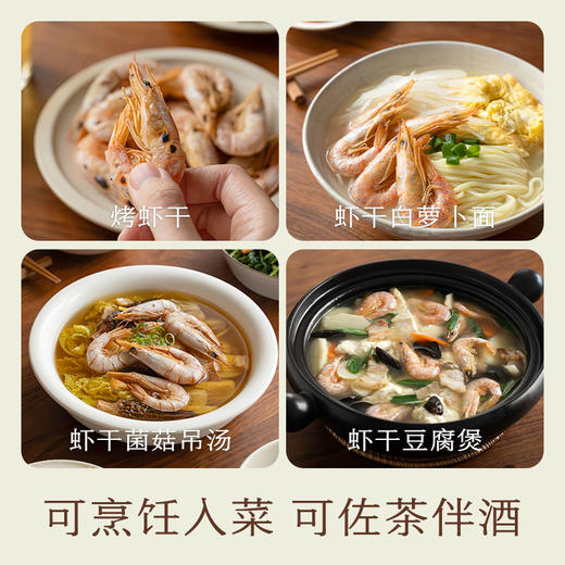 南食召 本真虾干 商品图4