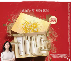 养生堂金桦赋活致美耀享礼盒