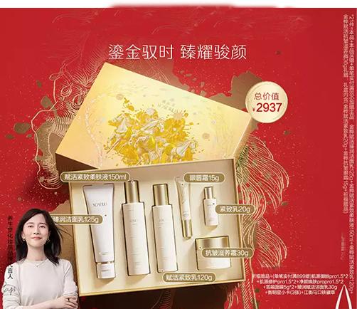 养生堂金桦赋活致美耀享礼盒 商品图0