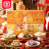 【天津礼物】乐在天津-642g 商品缩略图1