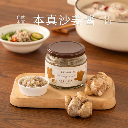 南食召 沙姜酱 商品图0