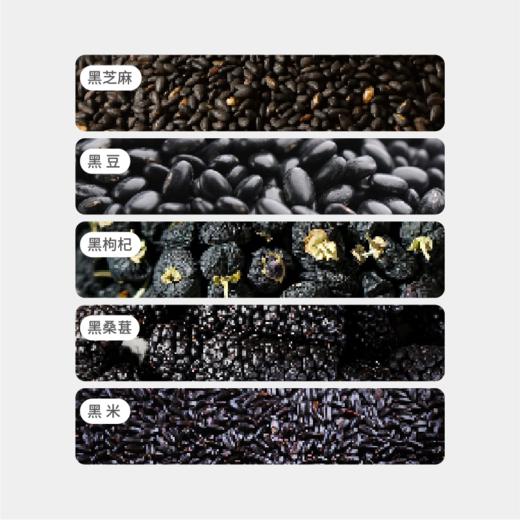 【五黑八珍糕】健康零食 黑芝麻 手工糕点  无糖精 商品图2