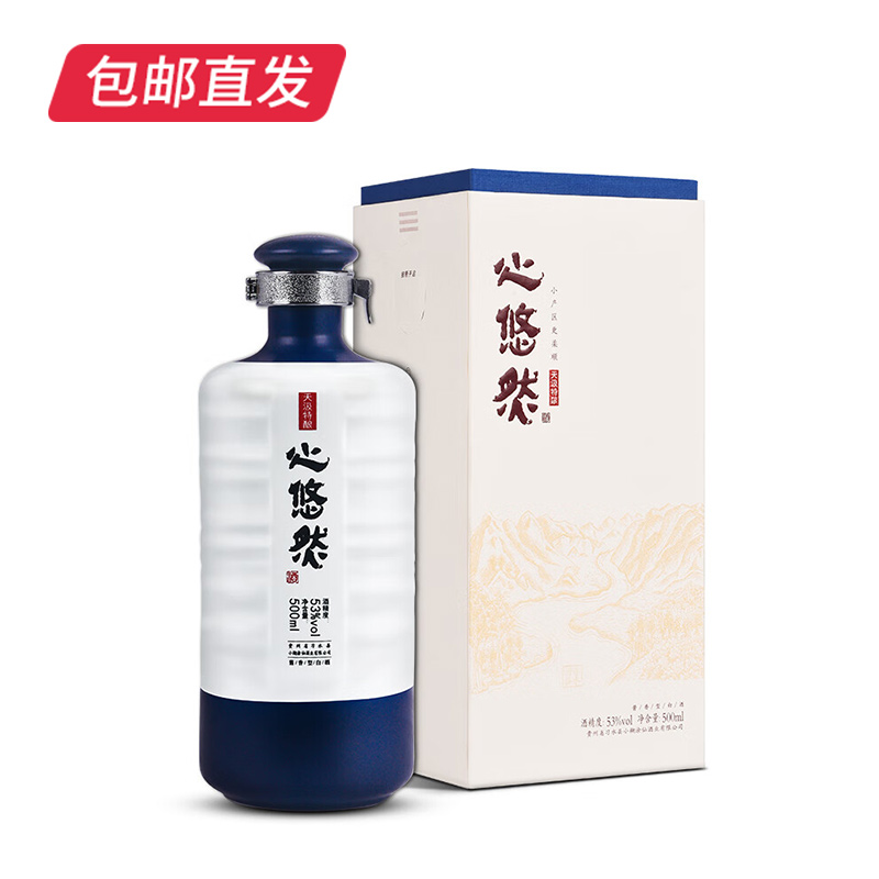 小糊涂仙心悠然天汲 53度500ml  酱香型白酒 箱规1*6瓶【包邮直发】