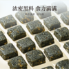 【五黑八珍糕】健康零食 黑芝麻 手工糕点  无糖精 商品缩略图4