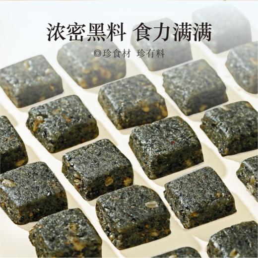 【五黑八珍糕】健康零食 黑芝麻 手工糕点  无糖精 商品图4