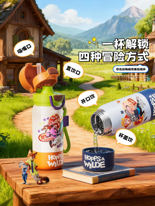 A-GERM-格米疯狂动物城趣享弹跳保温杯-联名带杯套 商品图2