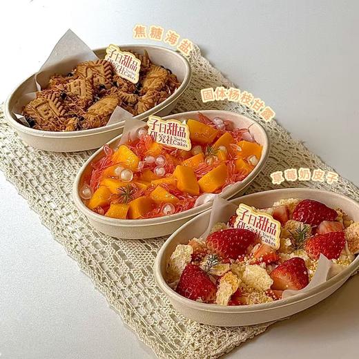 秋冬必尝｜盒子蛋糕 商品图0