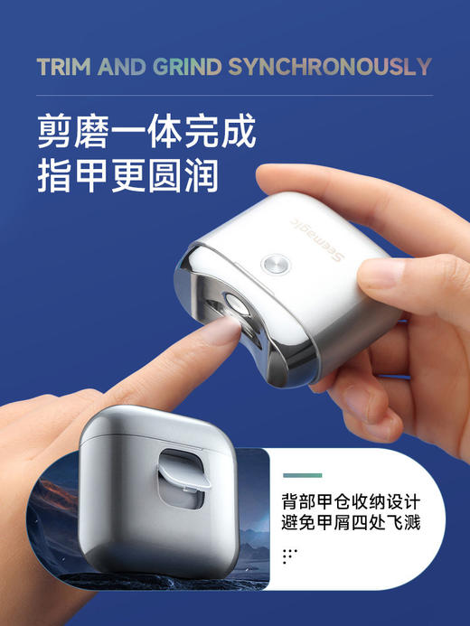 F-YL-SMPH-ZJD02S seemagic 电动指甲刀合金版 商品图1