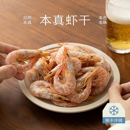 南食召 本真虾干 商品图0