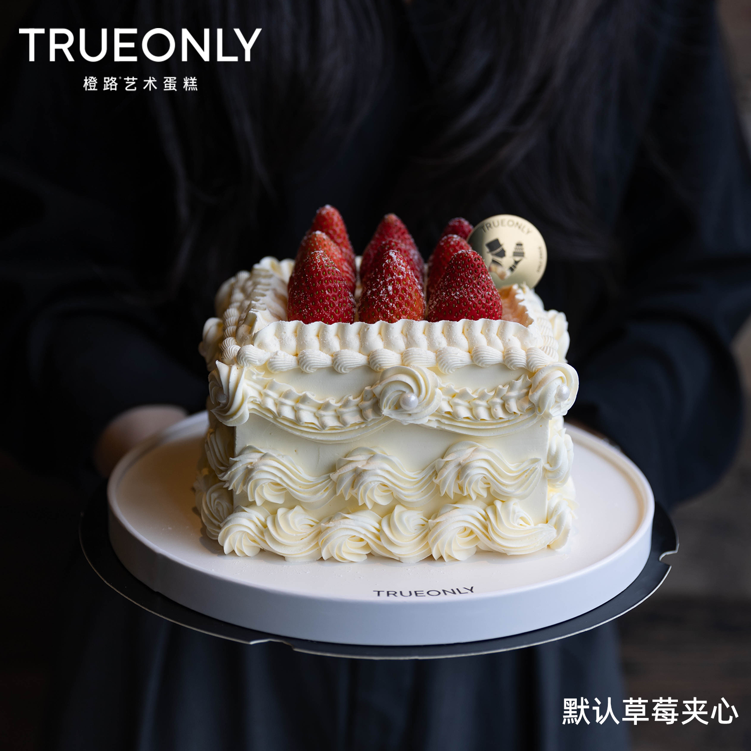 【草莓探戈】优雅繁丽 探戈之舞