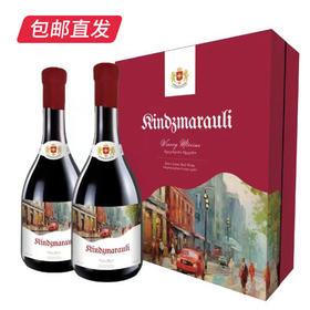 第比利斯 金兹玛拉乌里半甜红礼盒 750ml*2【包邮直发】