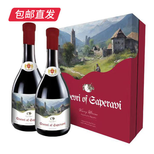 第比利斯 萨别拉维魁屋里干红礼盒 750ml*2【包邮直发】 商品图0