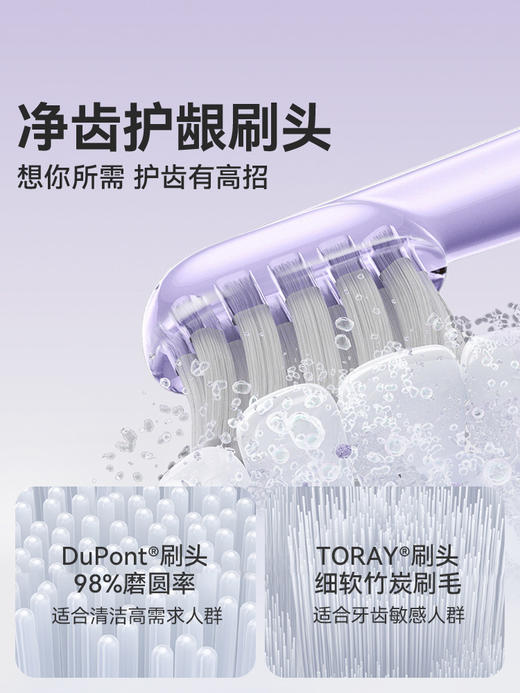 F-YL-JIMOK-J6PRO 太空舱电动牙刷升级款 商品图3