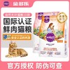 美国Halo自然光环猫粮成猫幼猫主粮鸡肉味鲜肉猫咪主食10磅/4.5kg 商品缩略图0