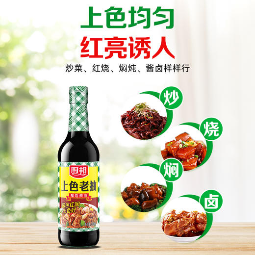 厨邦 美食记礼盒6件套B01 商品图4