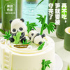 【最佳笋友】圆滚滚，软糯糯的大熊猫，做你的最佳“笋”友（温馨提示：熊猫不可食用） 慕斯夹心蛋糕 商品缩略图1
