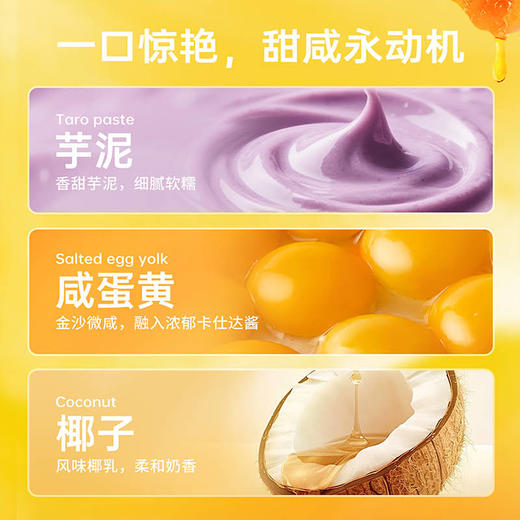 【金牌咸蛋皇】内含芋泥+咸蛋黄双层口感 慕斯夹心蛋糕 商品图3